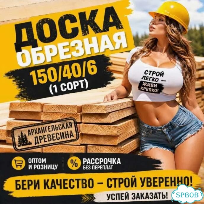 Доска обрезная сосна 150х40х6 Оптом фото 5