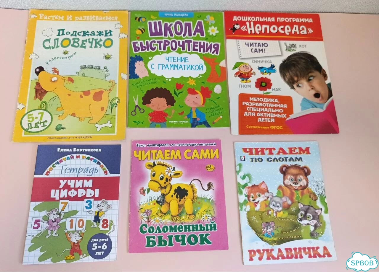 Детские книги пакетом обучающие для дошкольников фото 1