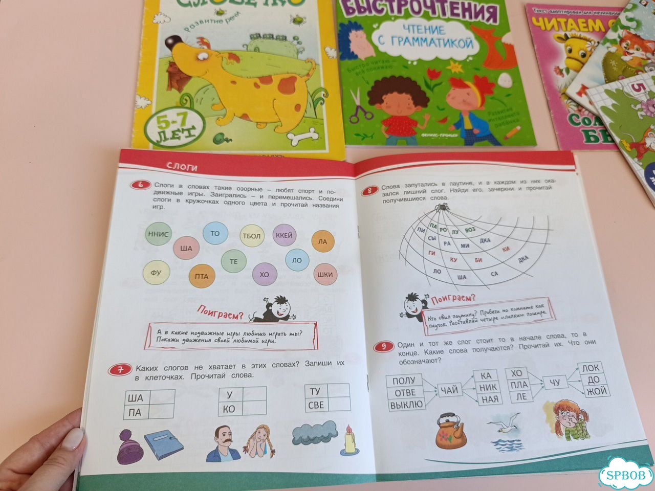 Детские книги пакетом обучающие для дошкольников фото 3