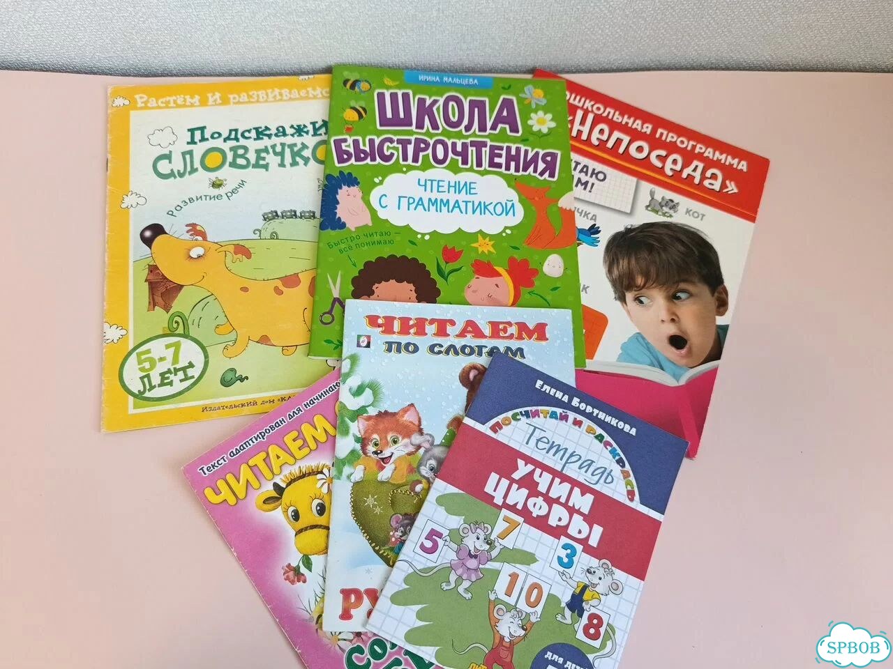 Детские книги пакетом обучающие для дошкольников фото 9