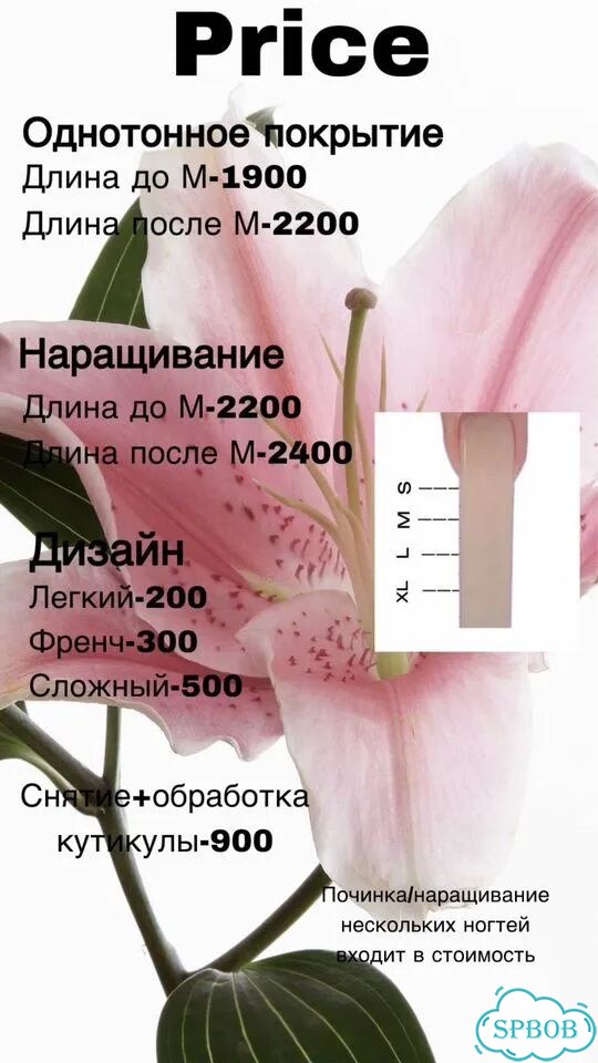 Креативный маникюр спб фото 1