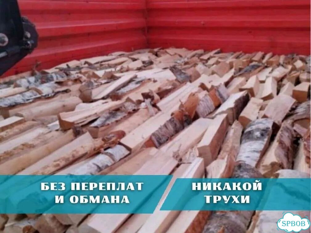 Дрова березовые. Колотые фото 1