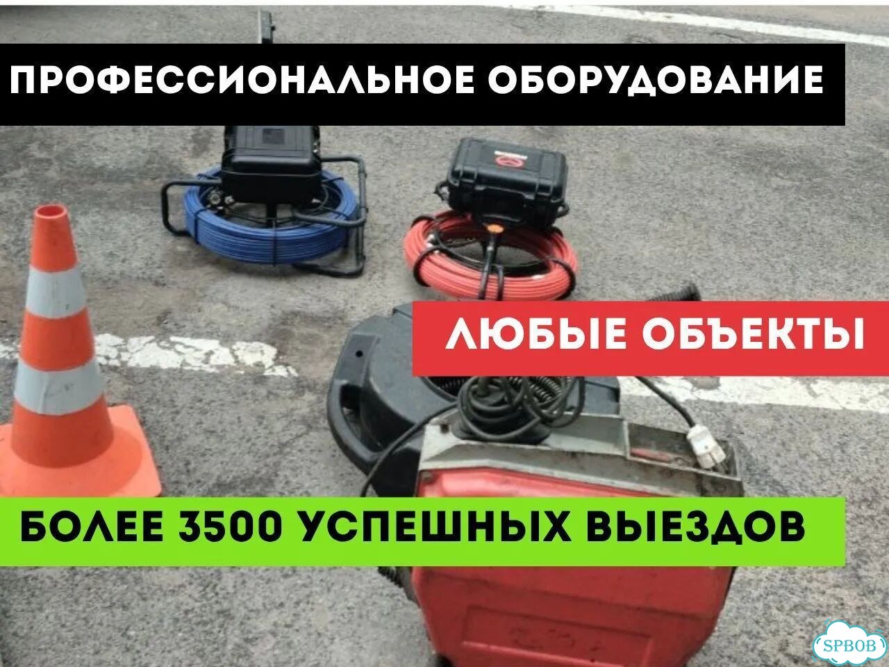 Прочистка канализации. Устранение засоров Гарантия фото 6