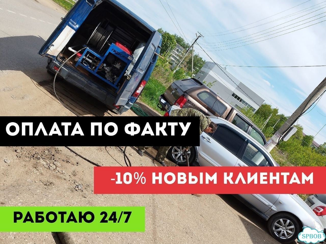 Прочистка канализации. Устранение засоров Гарантия фото 4