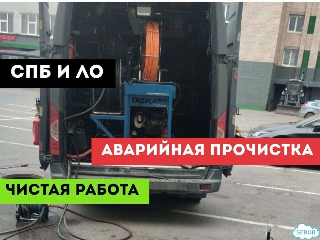 Прочистка канализации. Устранение засоров Гарантия фото 5