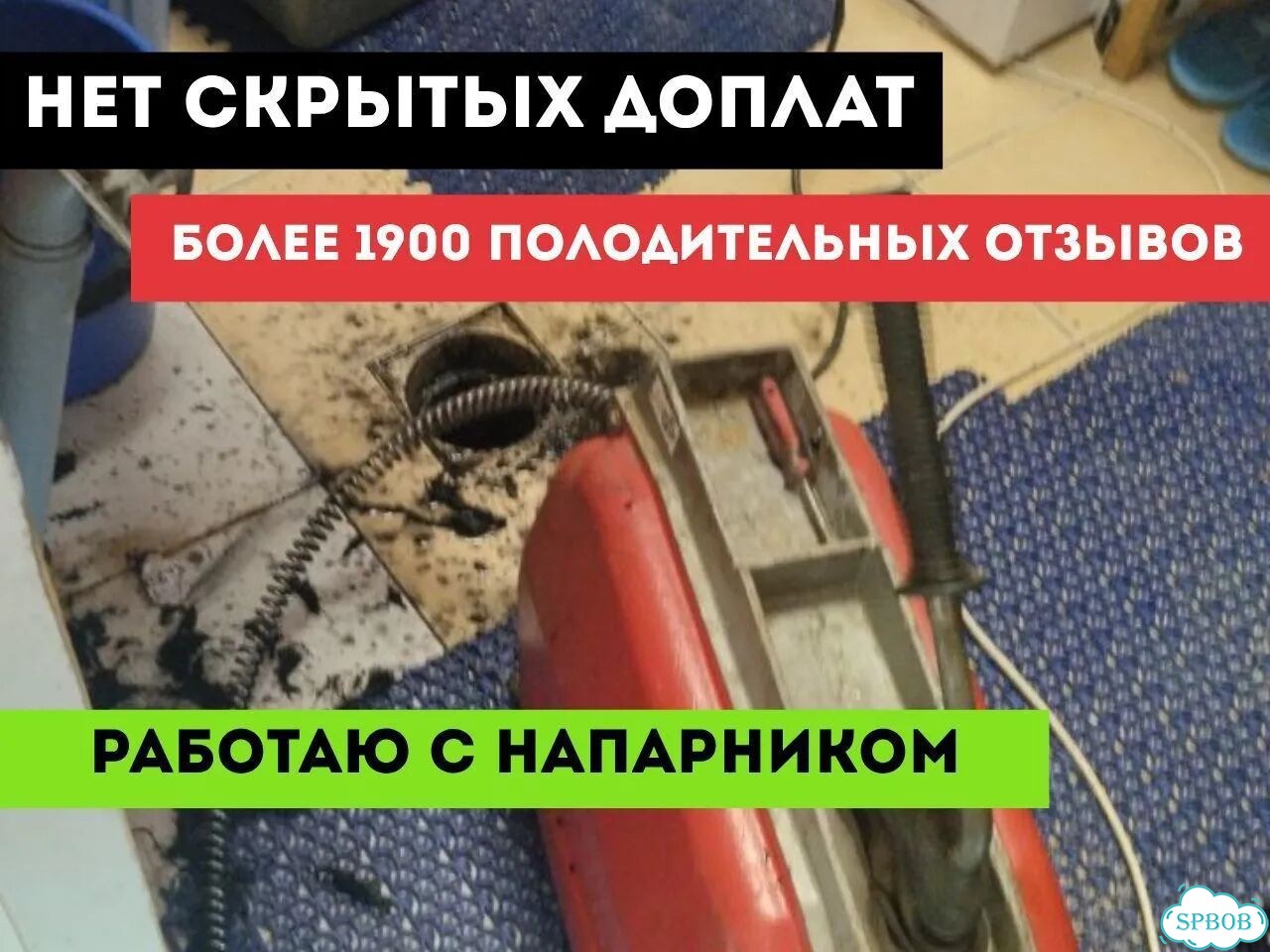 Прочистка канализации. Устранение засоров Гарантия фото 7
