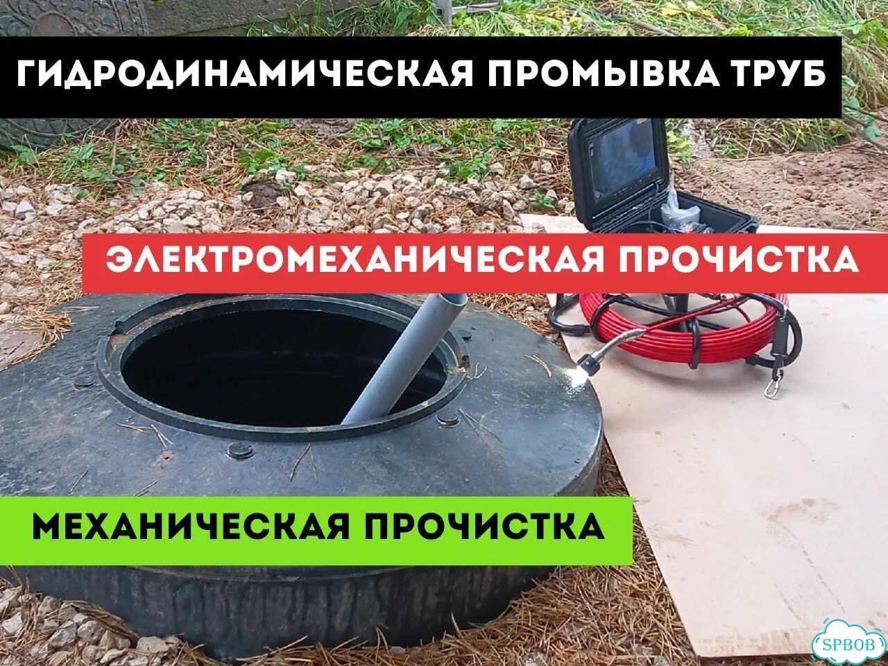 Прочистка канализации. Устранение засоров Гарантия фото 9