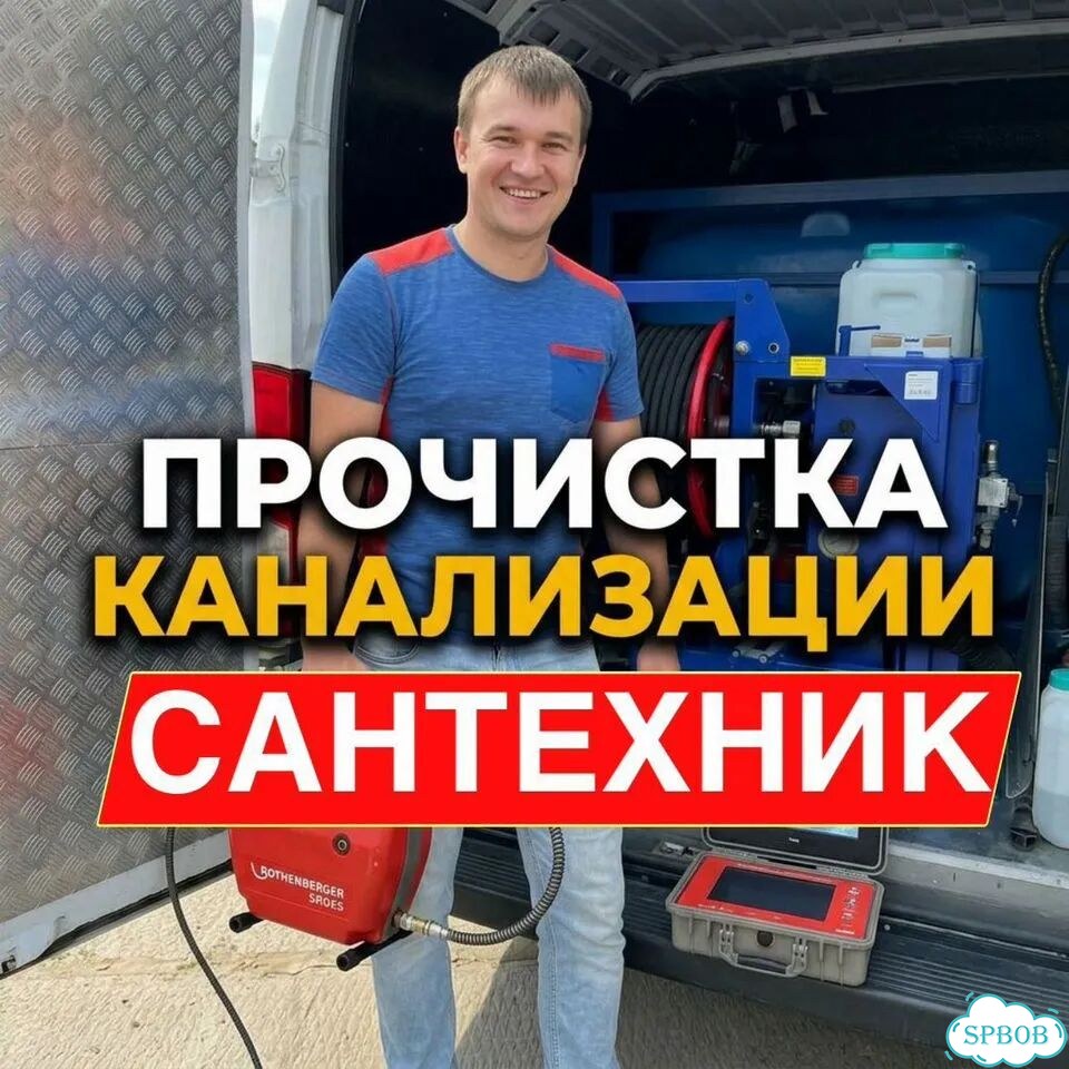 Сантехник. Услуги сантехника. Слесарь фото 1
