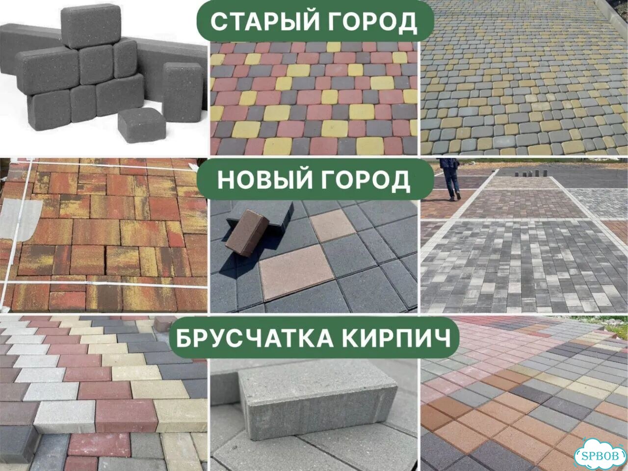 В наличии брусчатка / тротуарная плитка фото 3