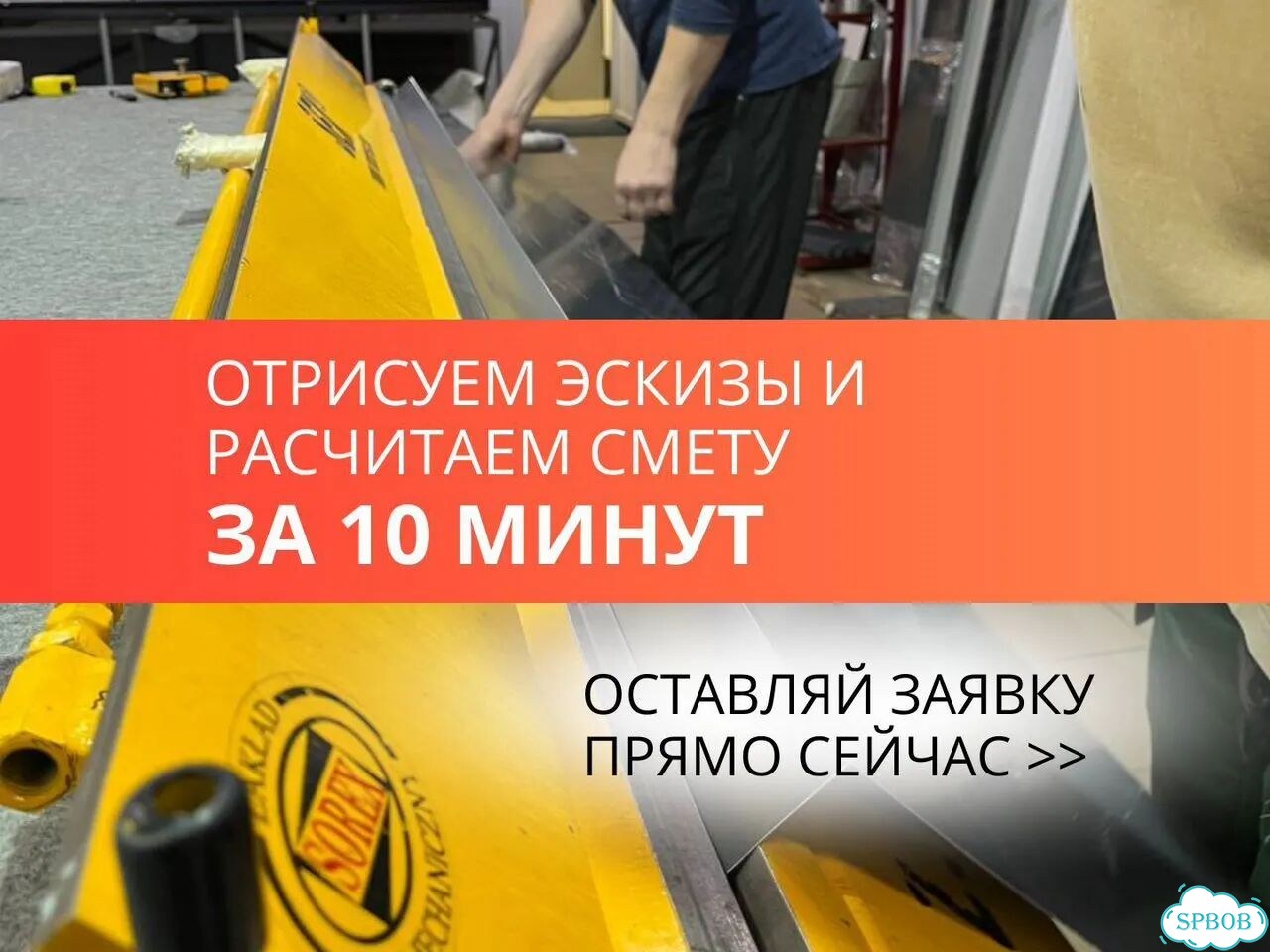Доборы на сэндвич панели, нащельники за 3 часа фото 3