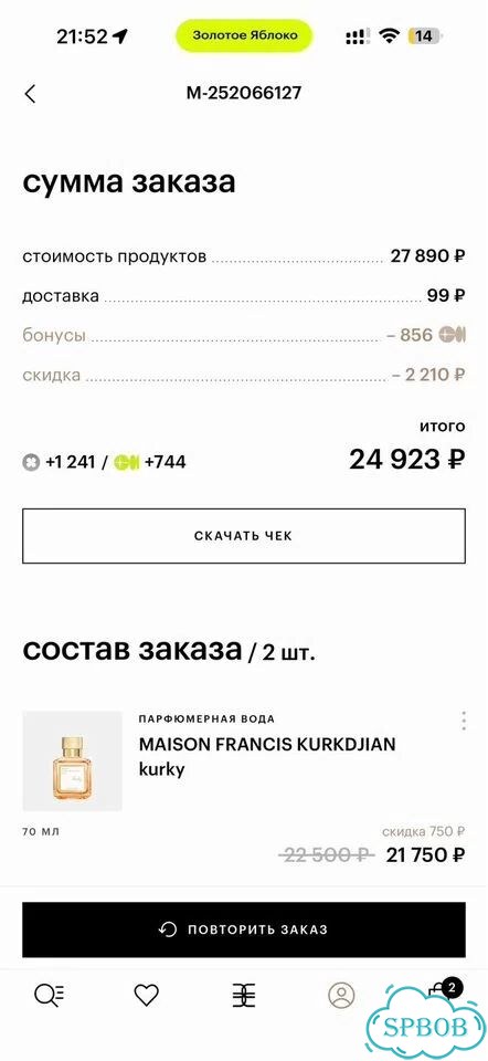 Maison francis kurkdjian kurky парфюмерная вода фото 6