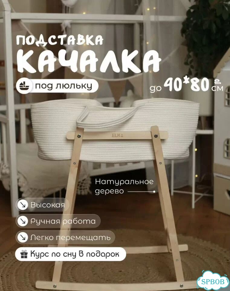 Подставка и корзина. Кокон для новорожденных. 3в1 фото 2
