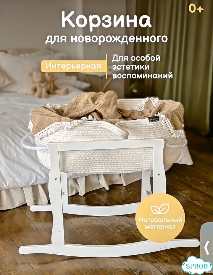 Подставка и корзина. Кокон для новорожденных. 3в1 фото 4