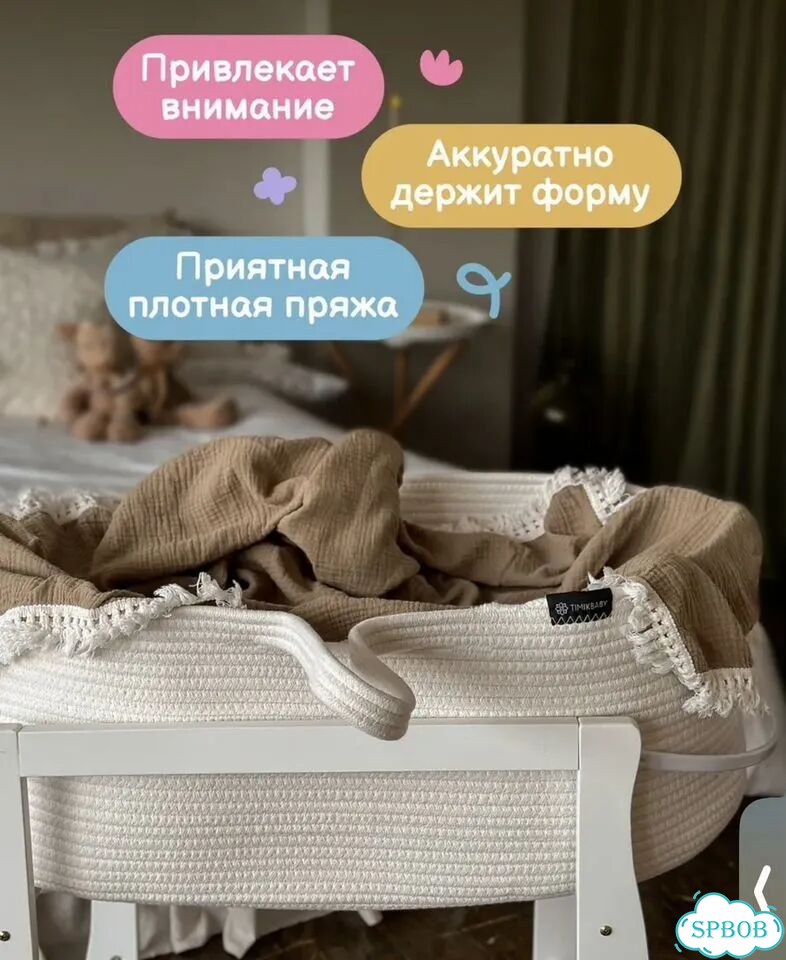 Подставка и корзина. Кокон для новорожденных. 3в1 фото 5