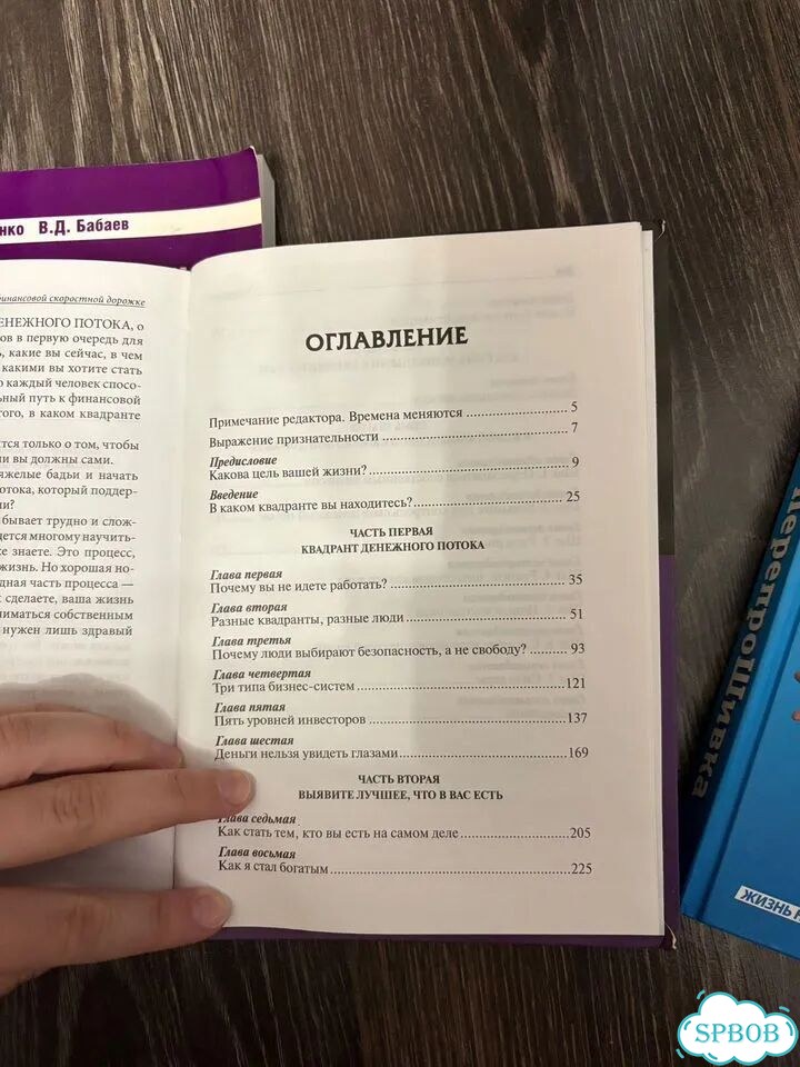 Книги по саморазвитию фото 2