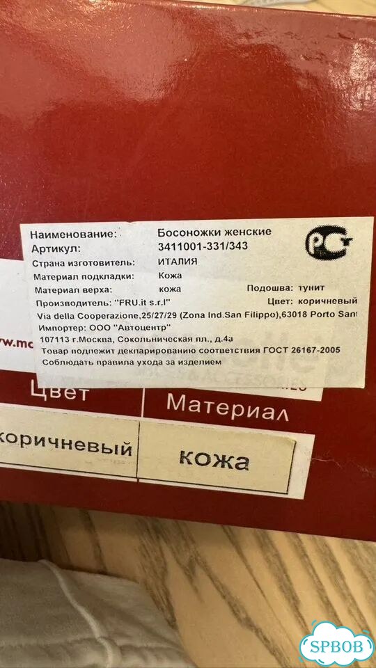 Босоножки, туфли mascotte фото 4