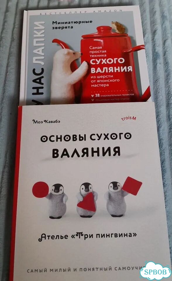 Книга основы сухого валяния из шерсти Сакуда фото 1