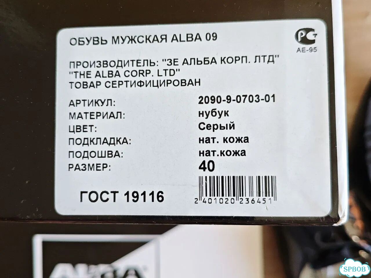 Полуботинки мужские черные лаковые фото 3