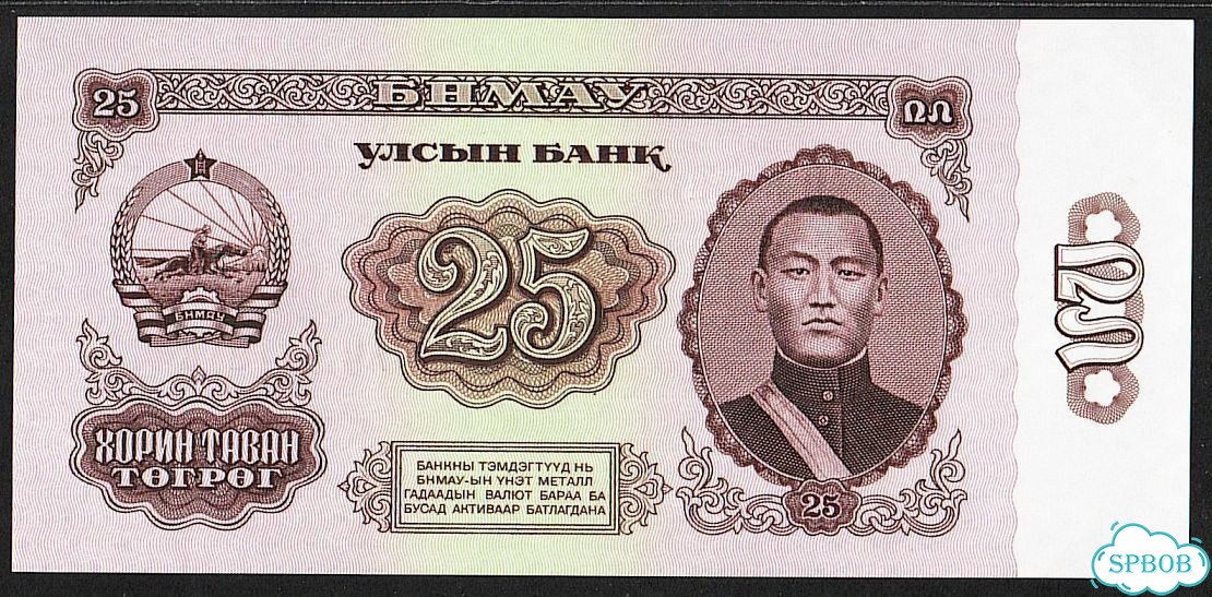Банкноты. Монголия. UNC. Ч-1 фото 4