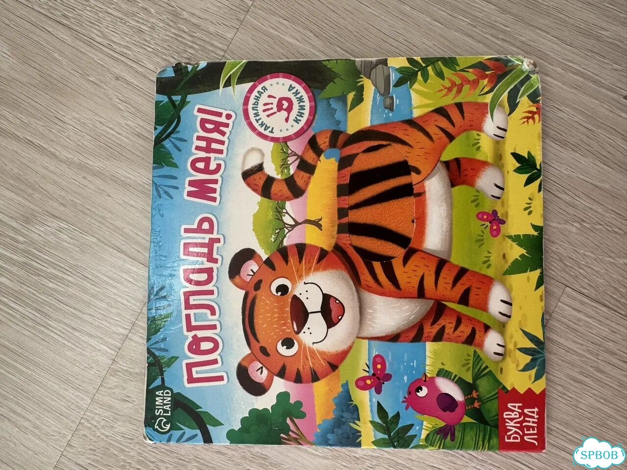 Тактильные книги для малышей фото 8