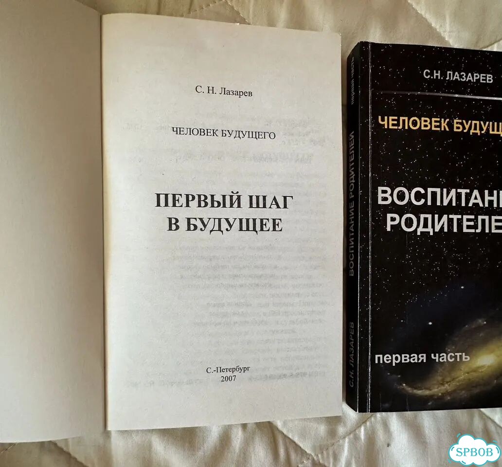 Человек Будующего Воспитание родителей 5 шт фото 2