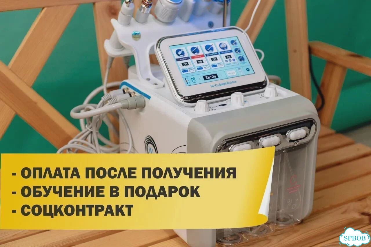 H2O2 7в1 для очищения кожи, лифтинга и омоложения фото 1