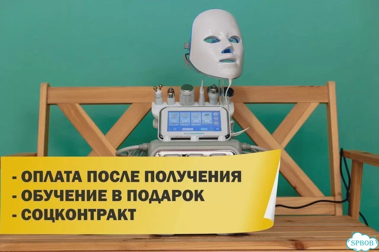 H2O2 7в1 для очищения кожи, лифтинга и омоложения фото 2