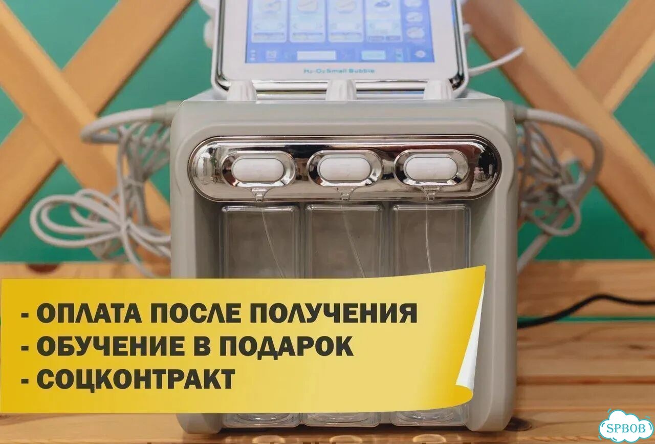 H2O2 7в1 для очищения кожи, лифтинга и омоложения фото 3