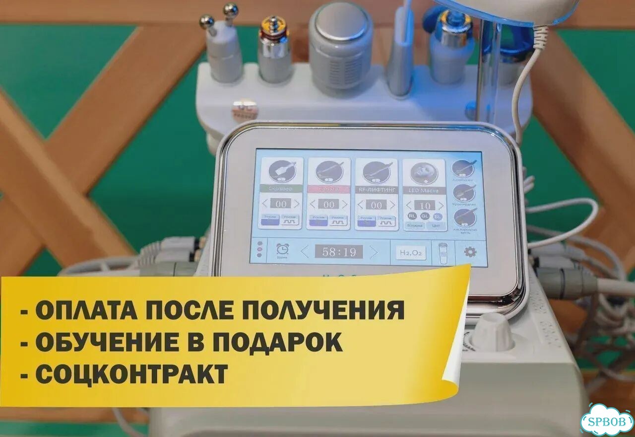 H2O2 7в1 для очищения кожи, лифтинга и омоложения фото 4