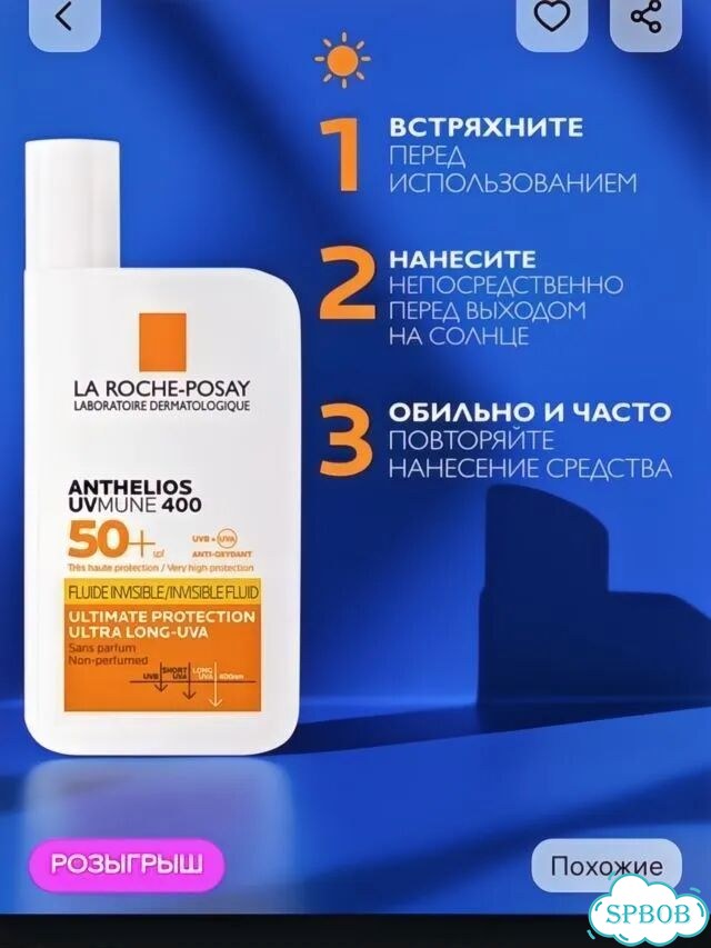 La Roche-Posay Флюид для лица SPF 50+ Anthelios фото 5