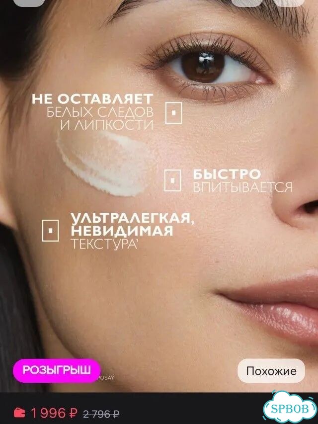 La Roche-Posay Флюид для лица SPF 50+ Anthelios фото 6
