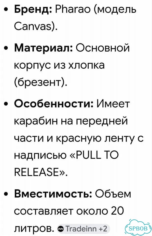 Рюкзак мужской Pharao 20L из брезента с ремнями фото 9