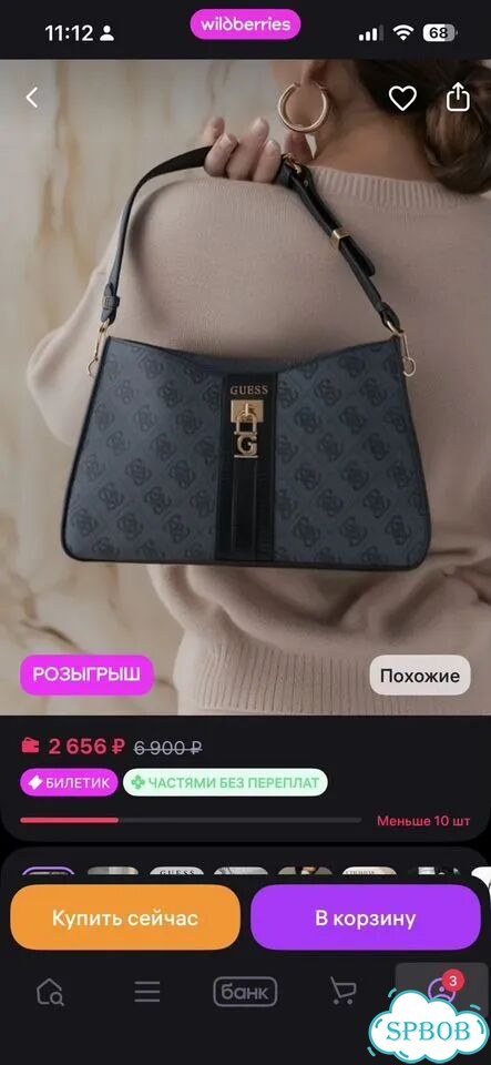 Сумка женская guess фото 7