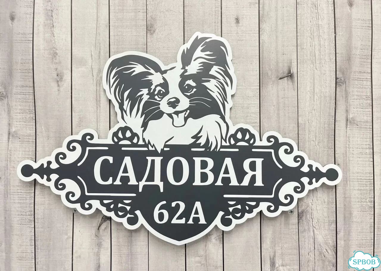 Адресник на дом от производителя фото 7