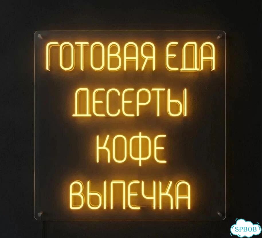 Неоновая вывеска по ключ/доставка фото 1