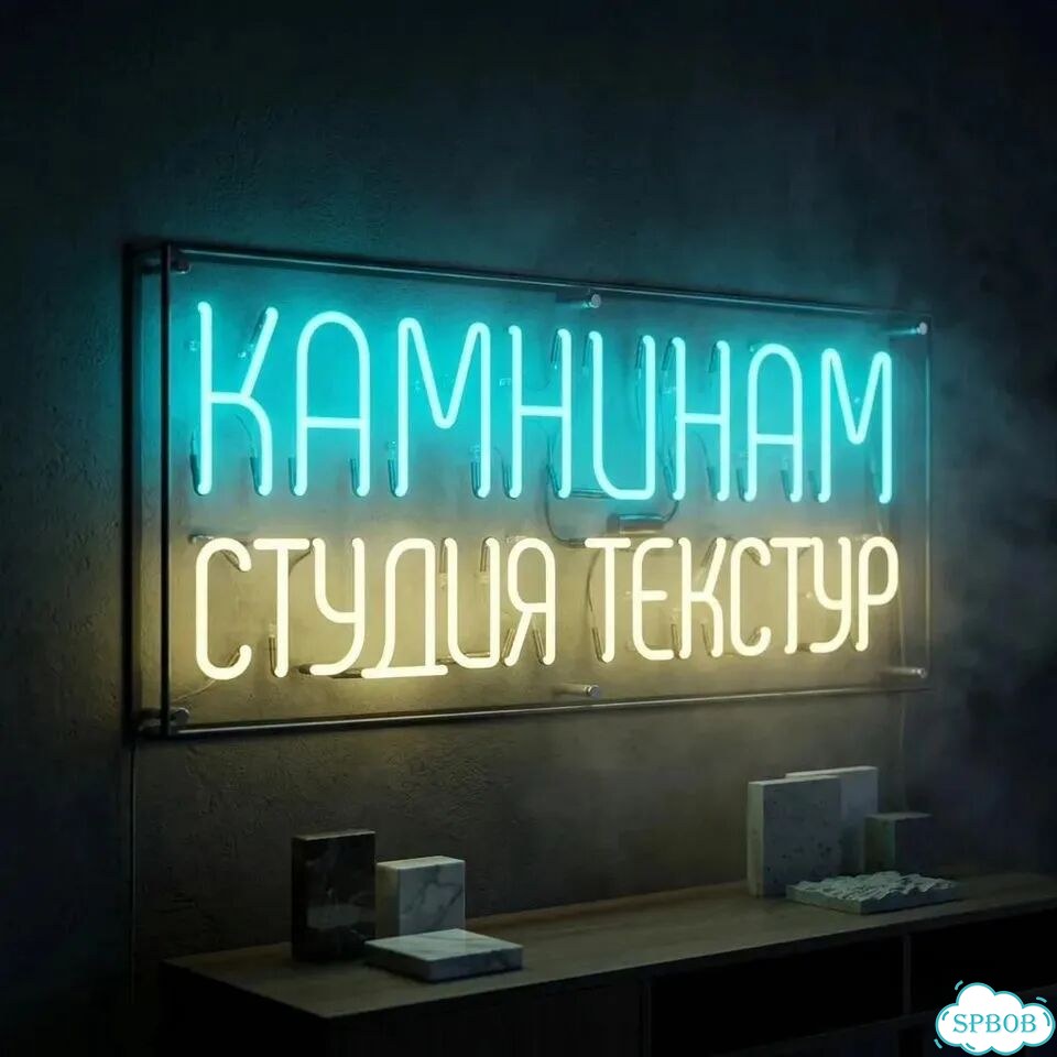 Неоновая вывеска по ключ/доставка фото 8