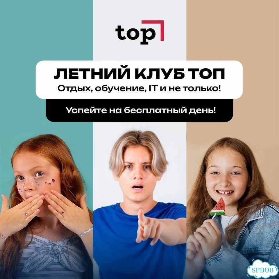 Летние смены в городе для детей фото 1