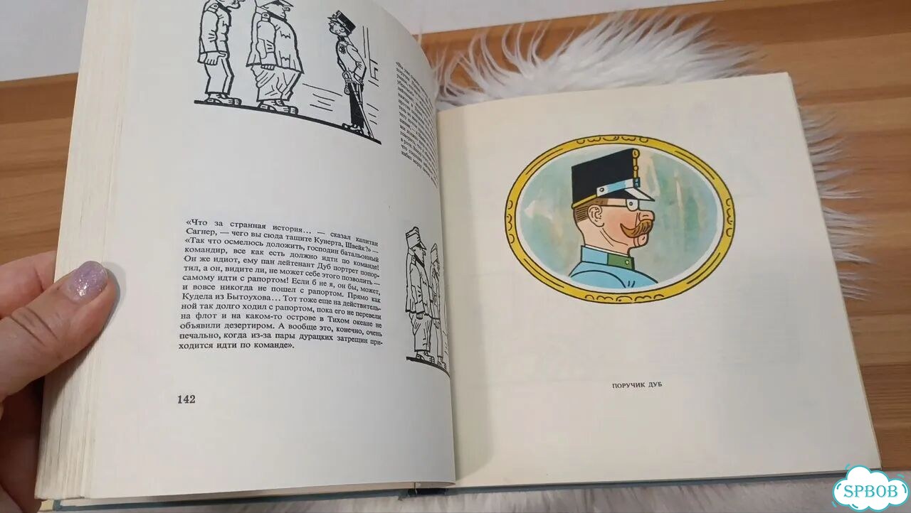 Книги про бравого солдата Швейка 1970-е фото 8