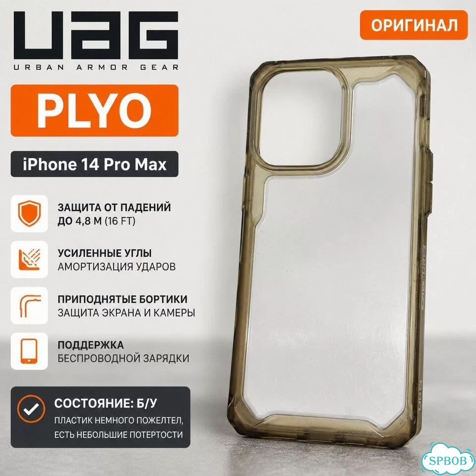 Чехол iPhone 14 Pro Max UAG Plyo фото 1