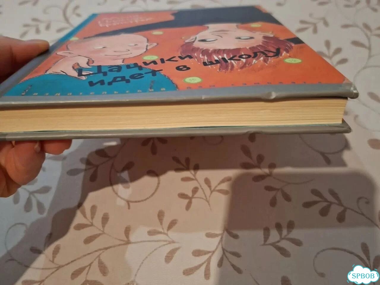 Цацики идет в школу книга фото 2