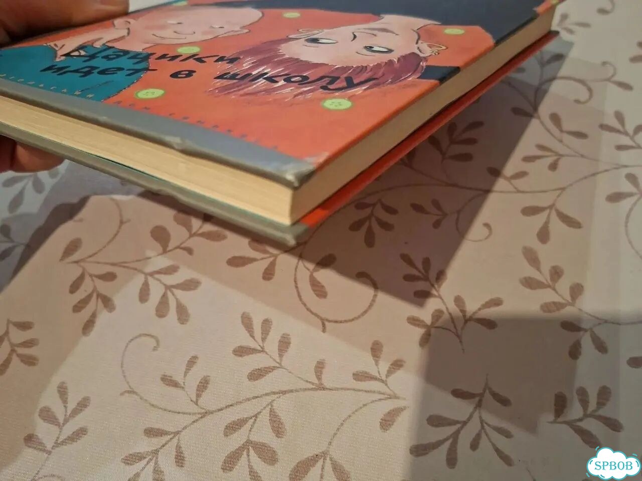 Цацики идет в школу книга фото 4