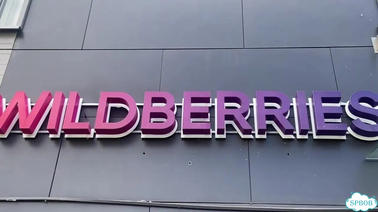 Световая вывеска бу wildberries фото 1