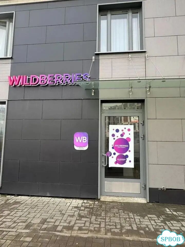 Световая вывеска бу wildberries фото 2