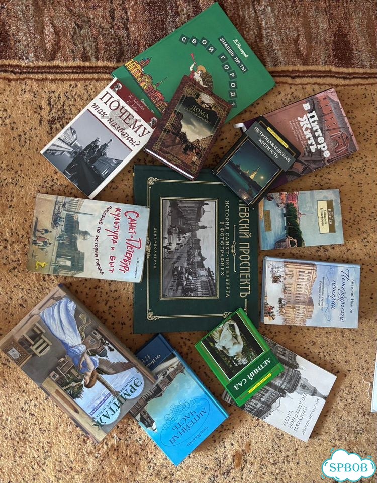 Книги про Санкт-Петербург фото 1