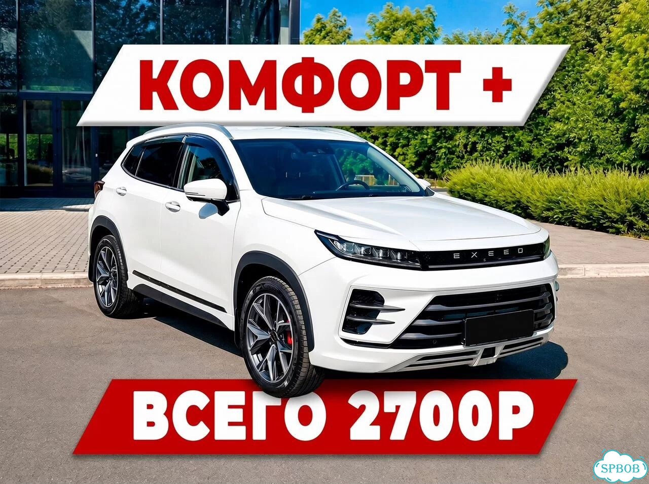 Аренда авто под такси фото 1