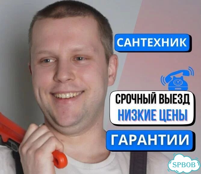 Сантехник услуги сантехника фото 1