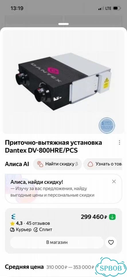 Приточно-Вытяжная Установка с Рекуперацией Тепла фото 2