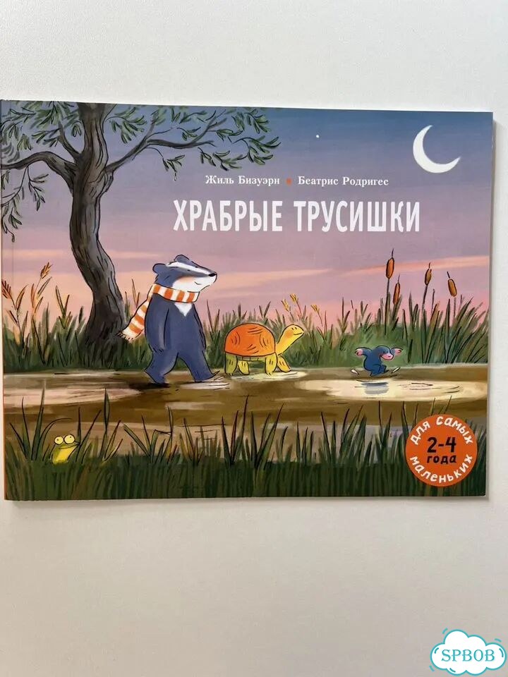 Детские книги фото 1