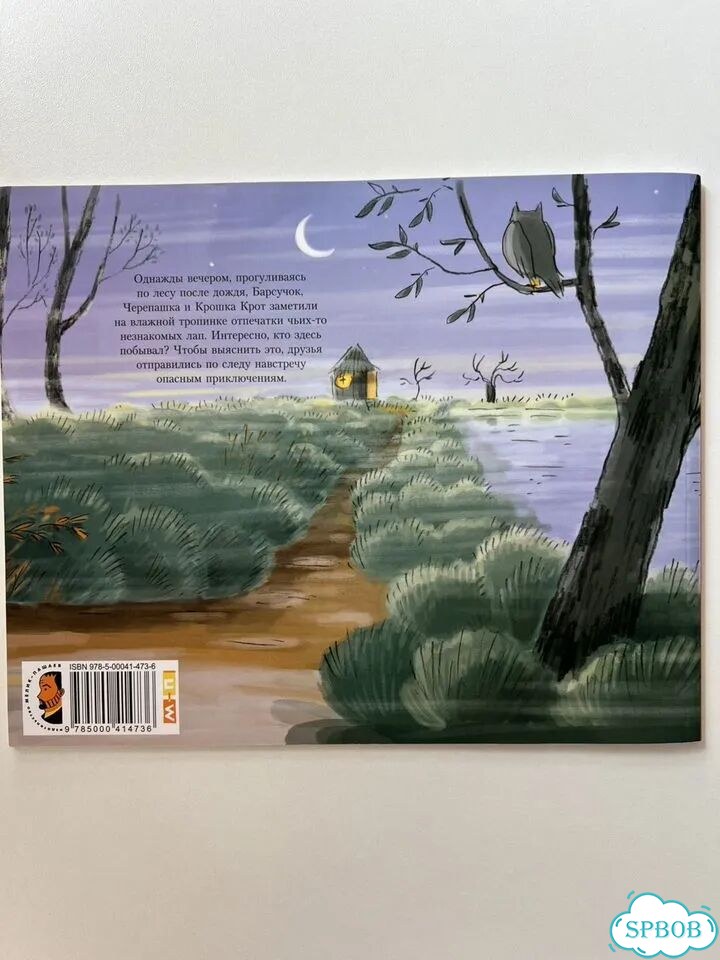 Детские книги фото 2