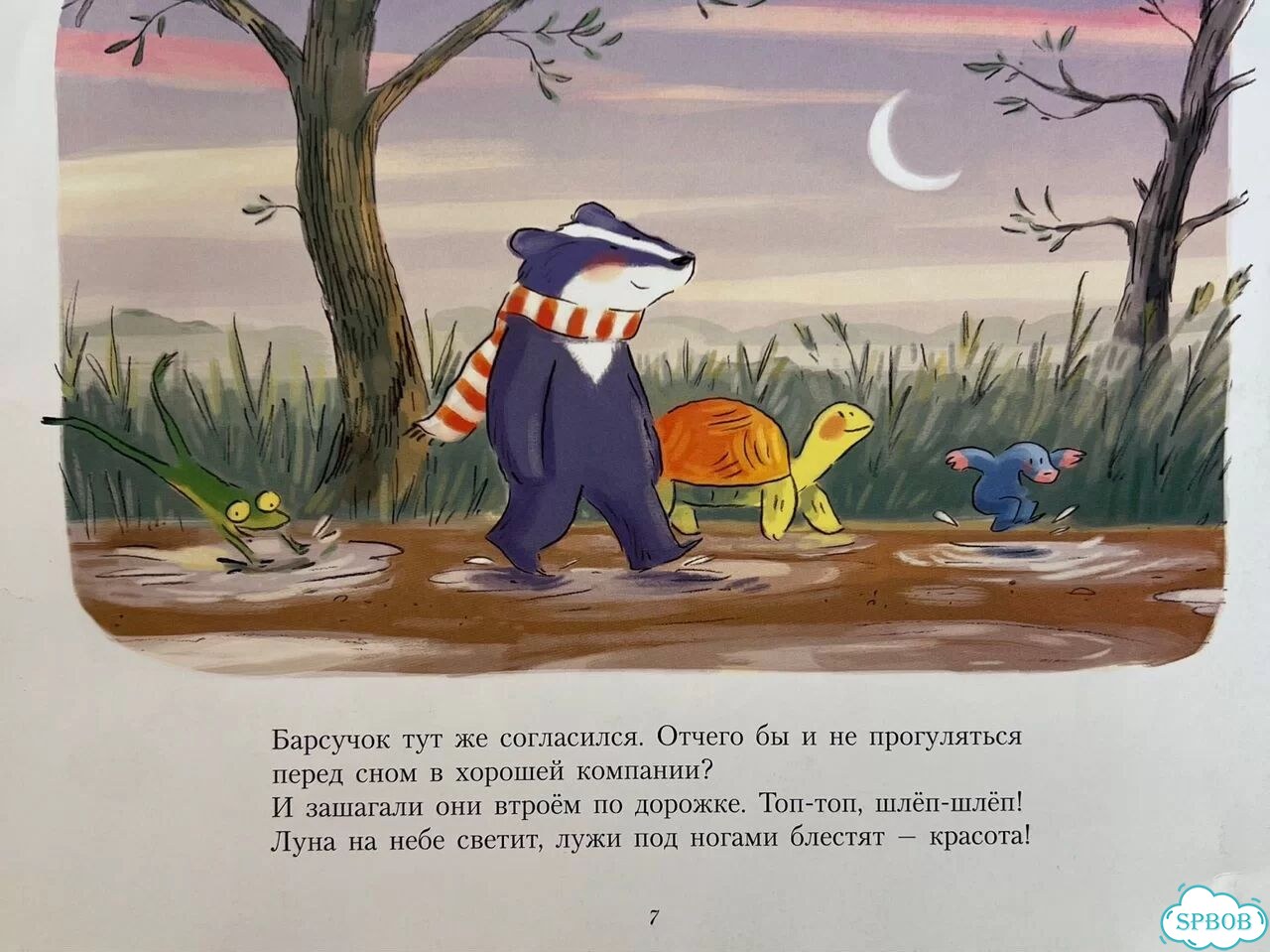 Детские книги фото 4